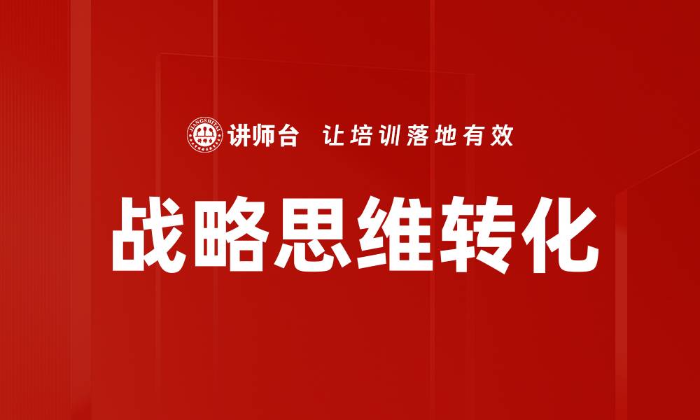 文章战争启迪：历史教训与未来思考的交汇点的缩略图