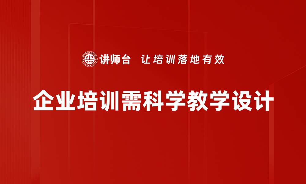 文章提升教学效果的最佳实践分享与探索的缩略图