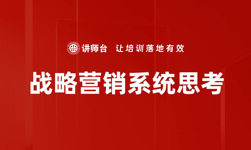 文章探索创新营销模式提升品牌竞争力的有效策略的缩略图
