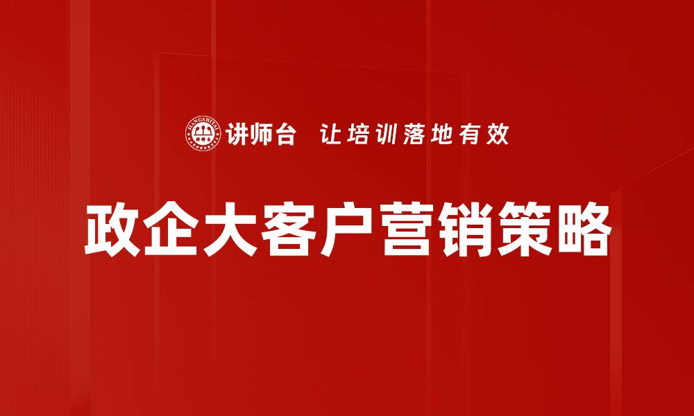 文章市场生态分析：揭示行业竞争与机遇的关键因素的缩略图