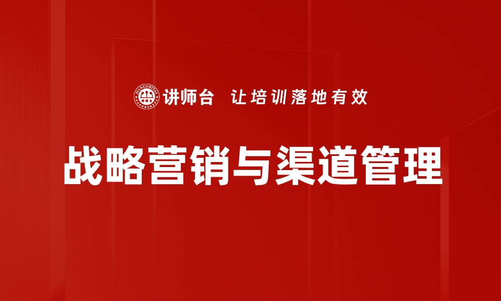 文章职业发展之路：如何规划你的职业未来的缩略图