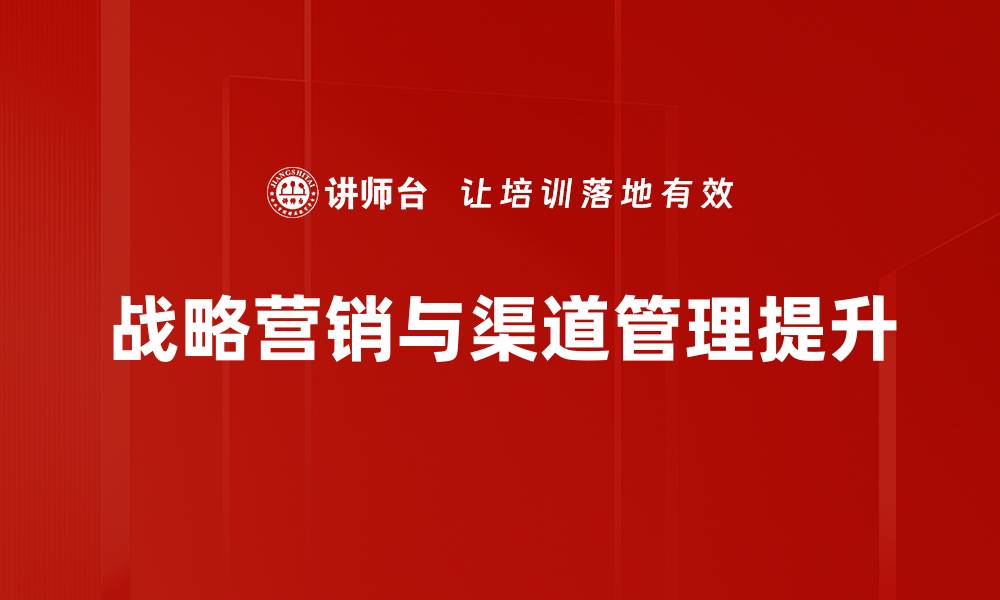 文章职业发展：开启职场成功之路的关键策略的缩略图