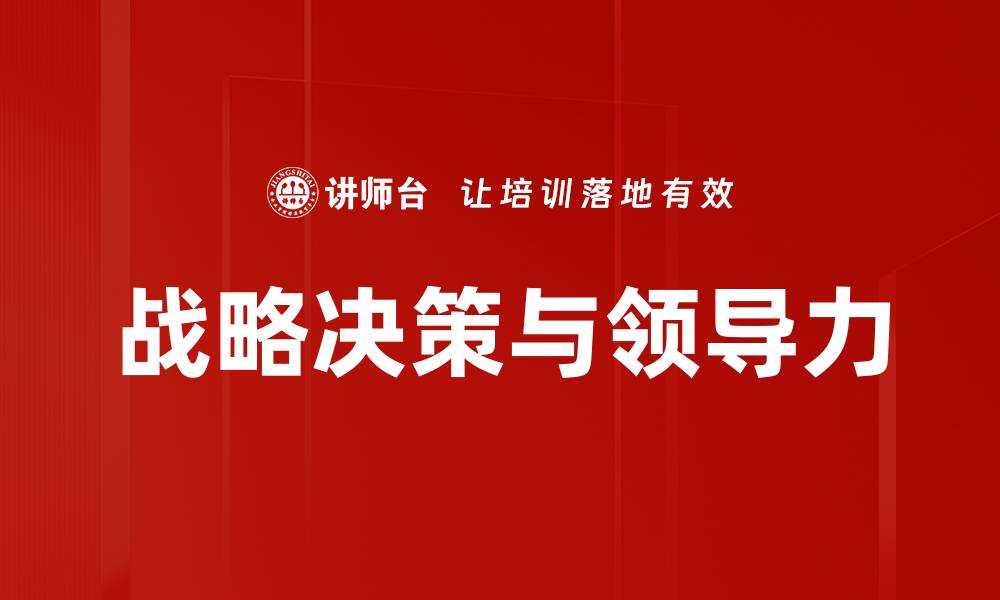 文章战争与经营：如何在竞争中赢得胜利与市场的缩略图