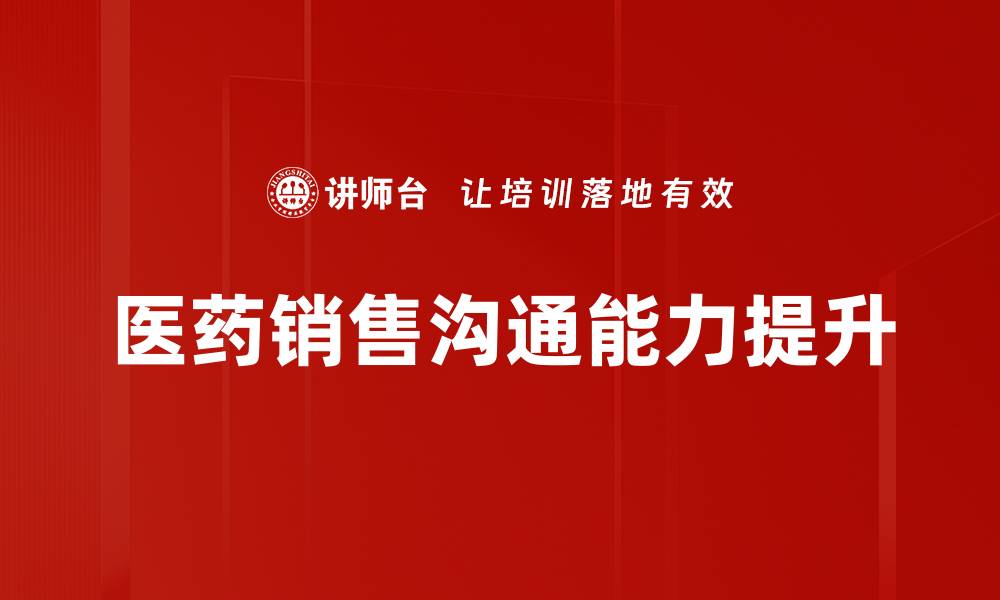 文章影响力强化的秘诀：提升个人品牌与人际关系技巧的缩略图