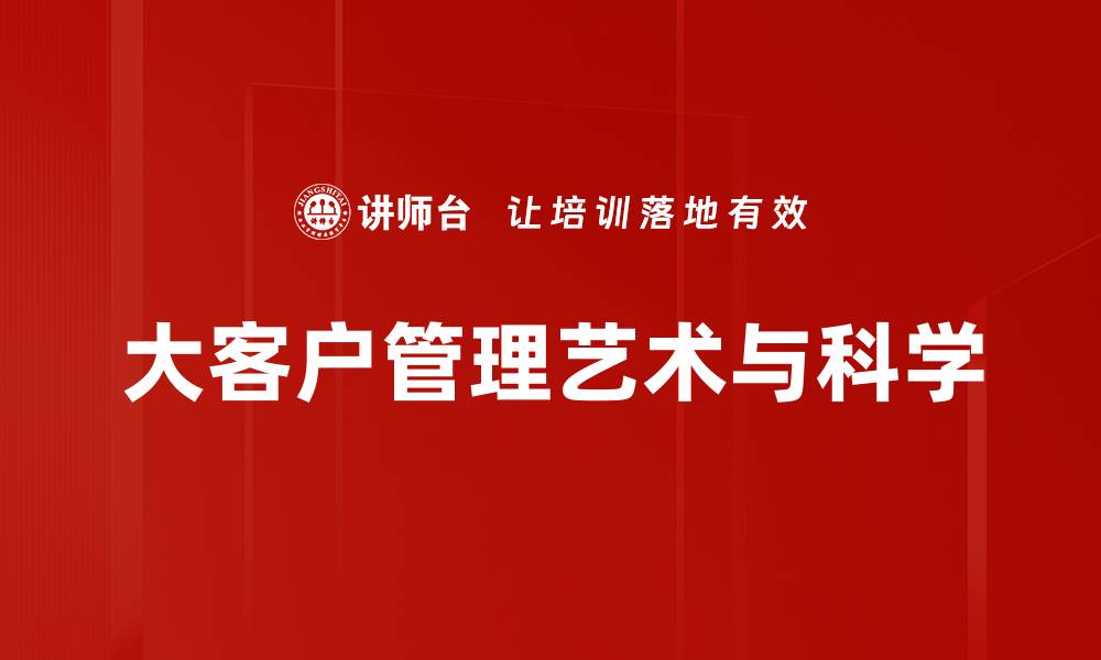 文章绩效先锋代表：引领团队高效工作的秘密秘诀的缩略图