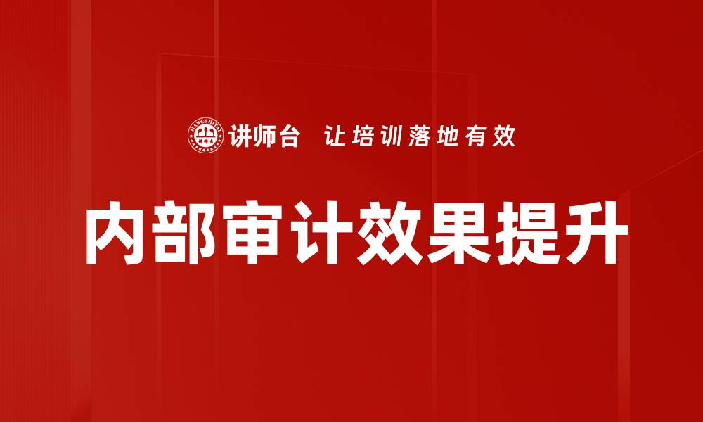 文章审计视角下企业财务透明度的重要性分析的缩略图