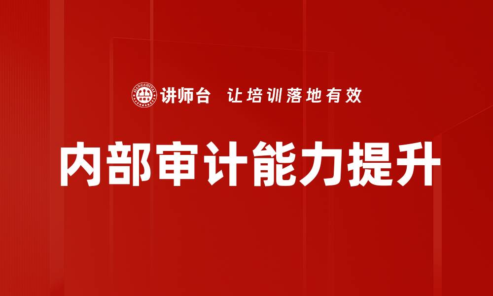 文章审计视角下企业财务透明度的重要性分析的缩略图