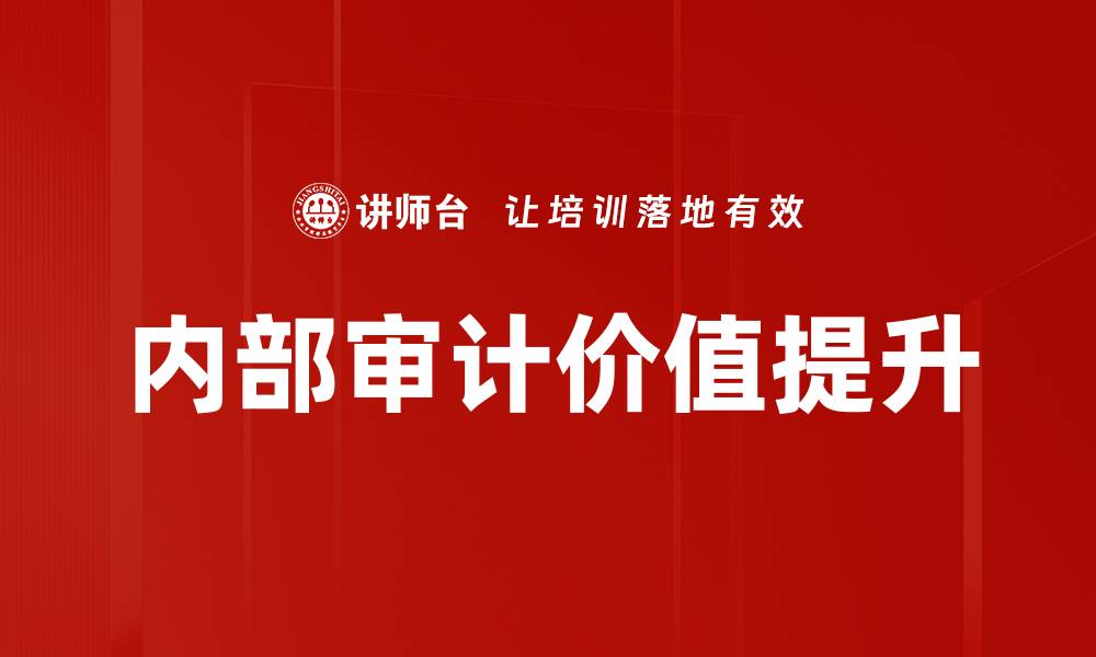 文章审计视角下企业财务透明度的重要性分析的缩略图