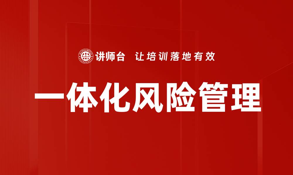 文章标杆企业实践：如何提升竞争优势与市场地位的缩略图