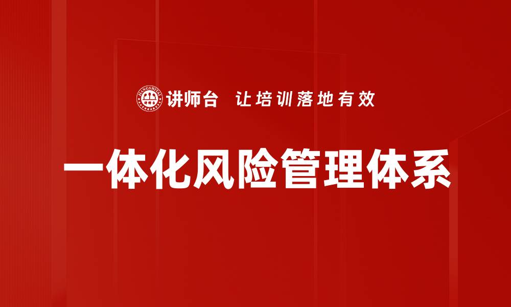 文章标杆企业实践：如何提升业务竞争力与创新能力的缩略图