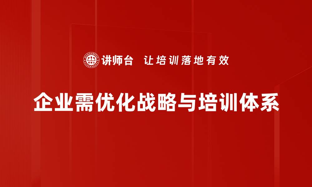 文章企业战略模式解析：助力企业实现可持续发展的缩略图