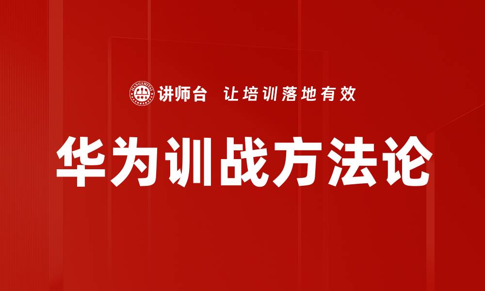 文章销售能力提升的秘诀：打造高效销售团队的方法的缩略图