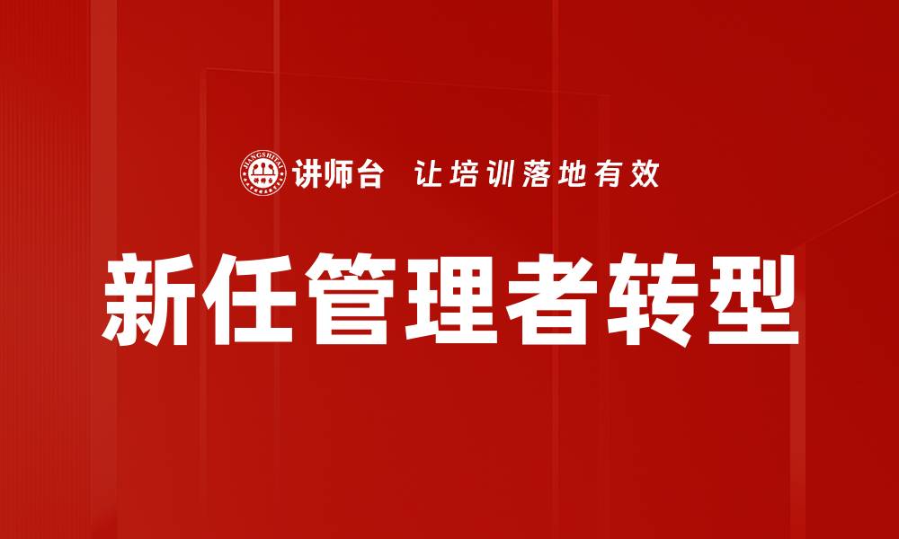 文章提升现场管理技能，助力项目高效执行与成功的缩略图