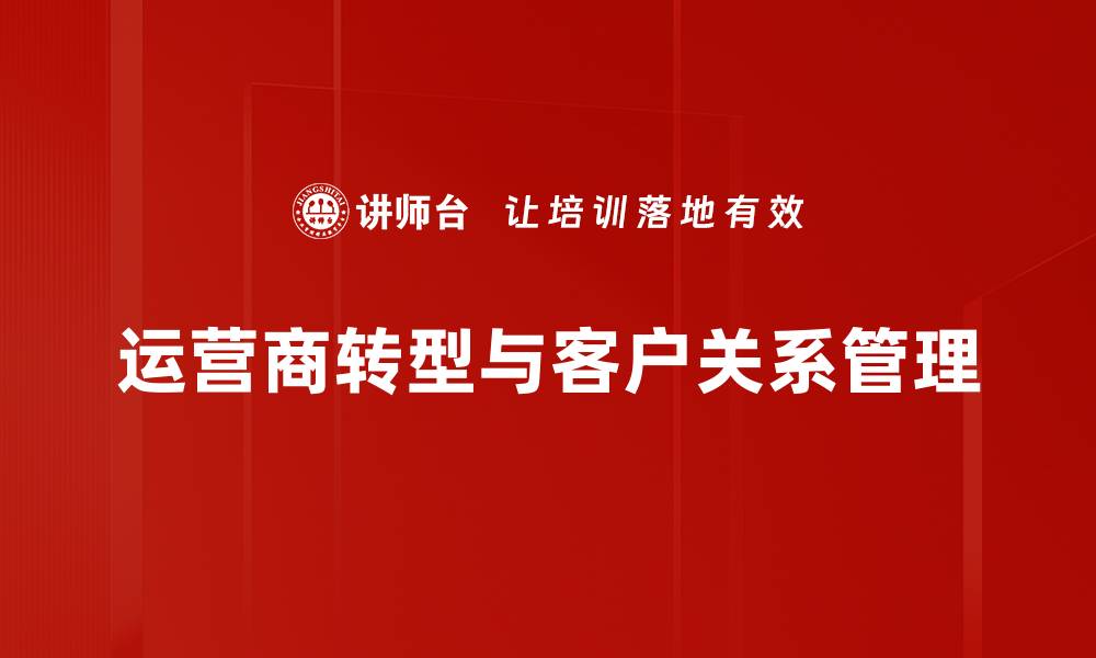 文章政企市场动态分析：把握行业发展新机遇的缩略图