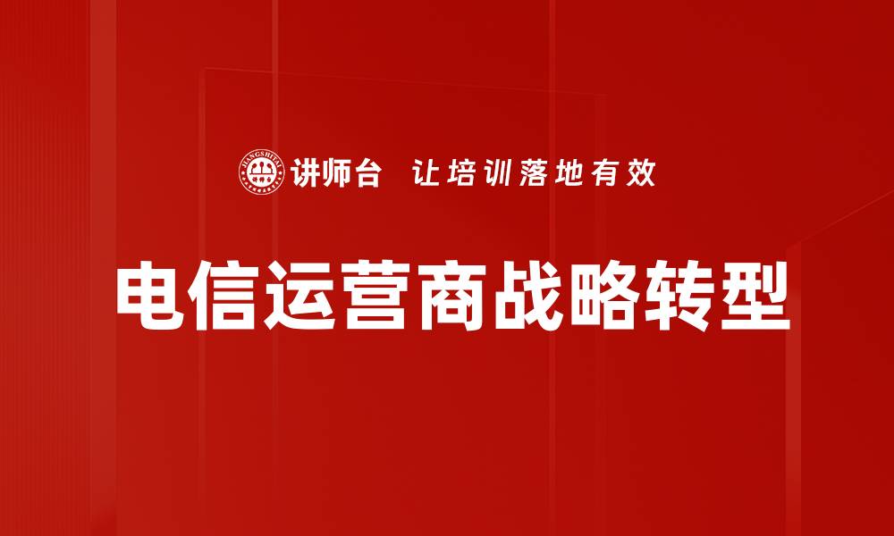 文章政企市场动态分析：把握行业发展新机遇的缩略图
