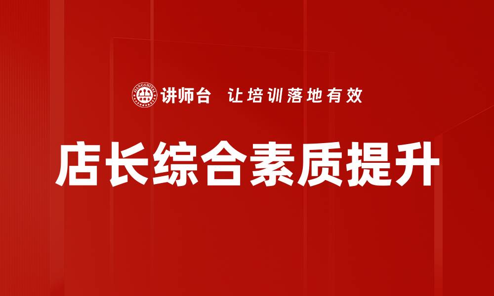 文章优化营业厅管理提升服务质量与客户满意度的缩略图