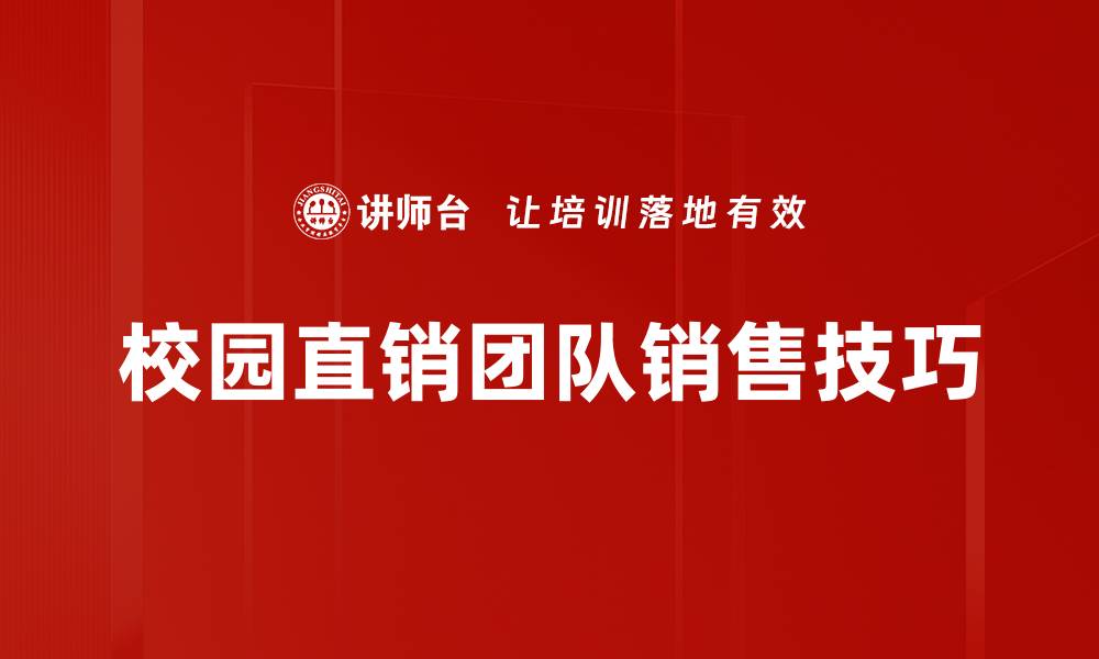 文章面对面交锋：提升沟通技巧的关键策略与方法的缩略图
