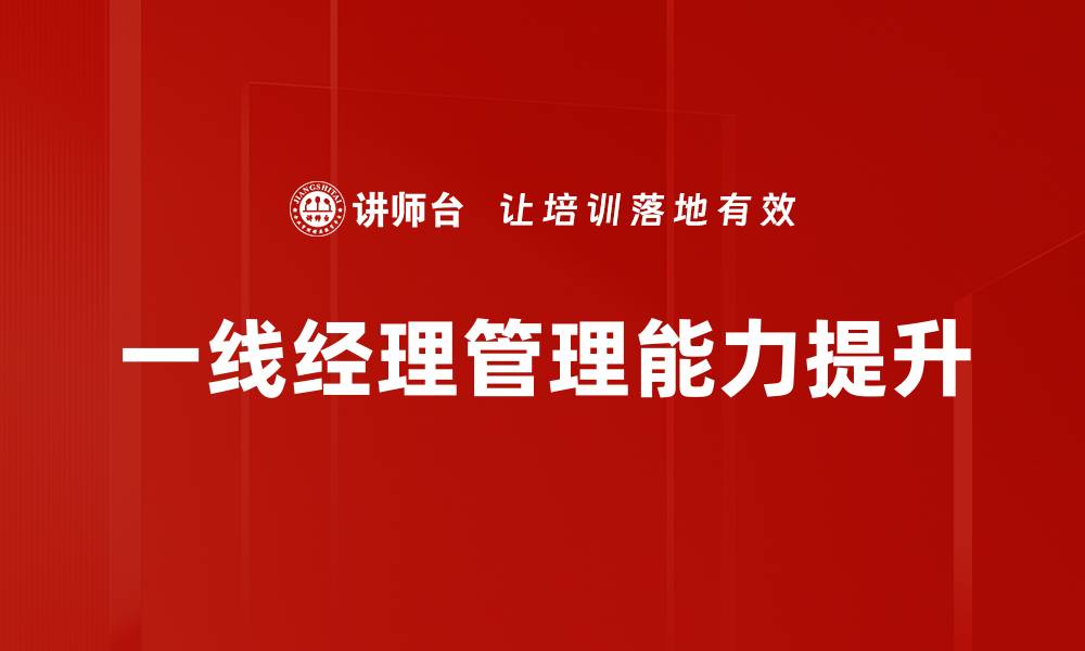 文章职业规划与发展：助你实现职场目标的关键策略的缩略图