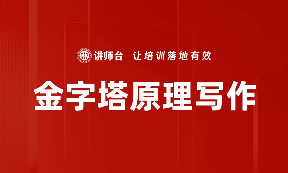文章掌握高效写作技巧，轻松提升写作速度与质量的缩略图