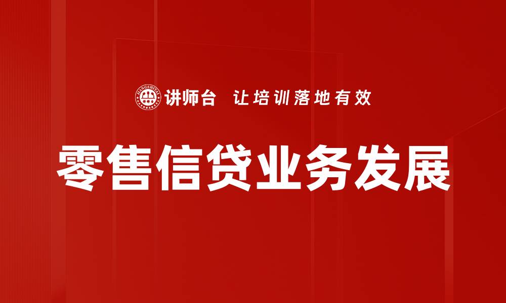 文章优化风险管理提升营销效果的策略探讨的缩略图