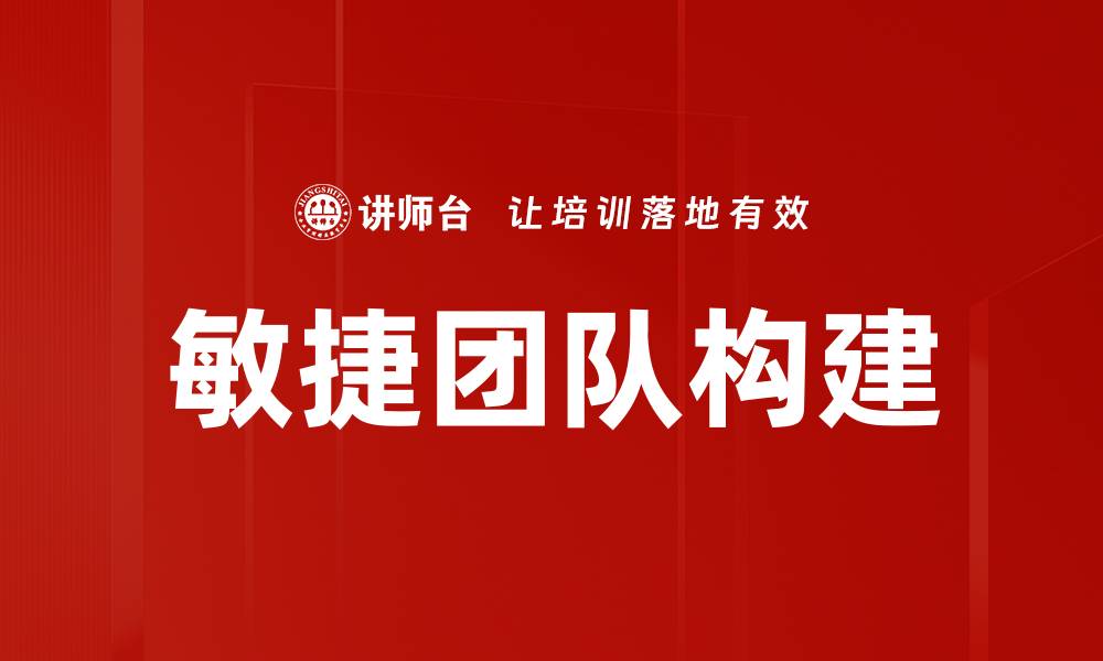 文章提升敏捷团队效率的五大关键策略的缩略图