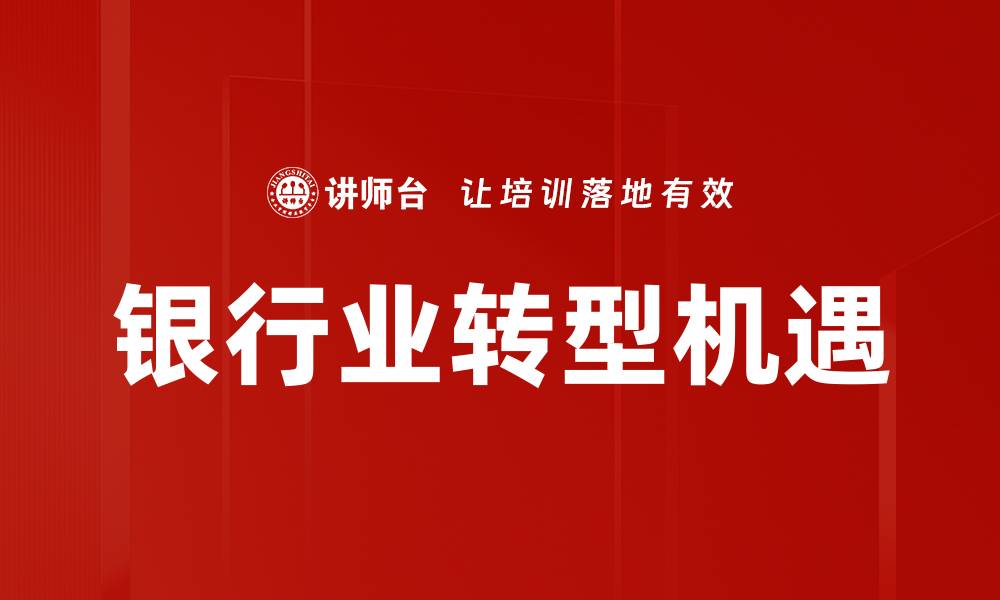 文章数字经济趋势：未来发展的新机遇与挑战的缩略图