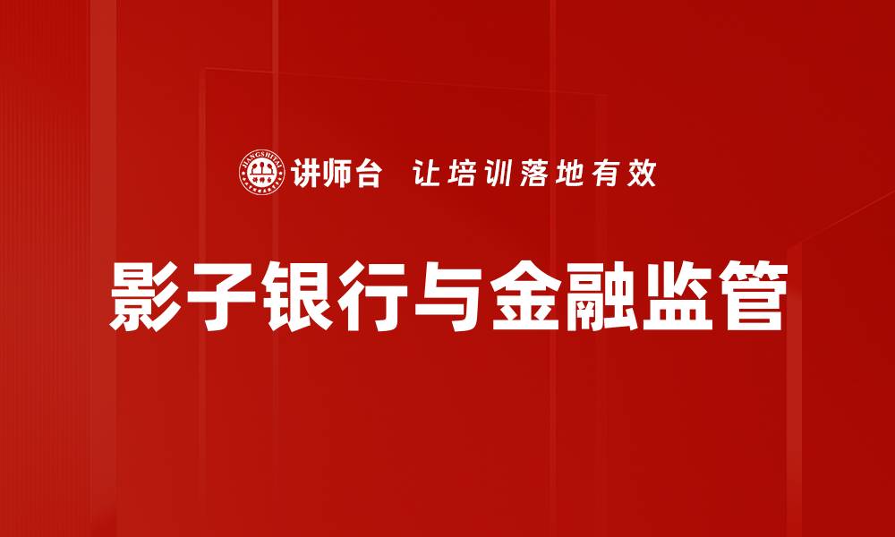 文章交叉金融业务助力提升投资回报与风险管理的缩略图