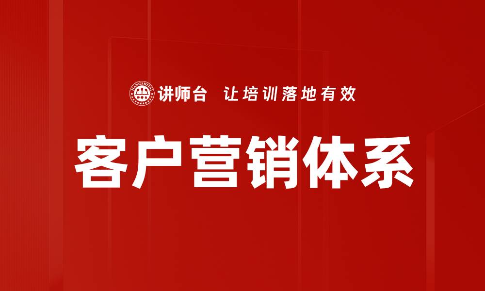 文章优化营销渠道策略提升品牌影响力的关键方法的缩略图