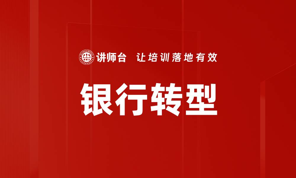 文章提升组织管理与经营效率的关键策略解析的缩略图