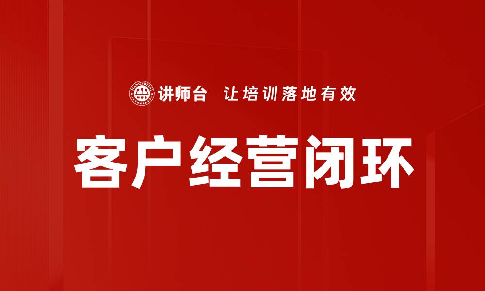 文章优化组织管理与经营提升企业竞争力的策略的缩略图