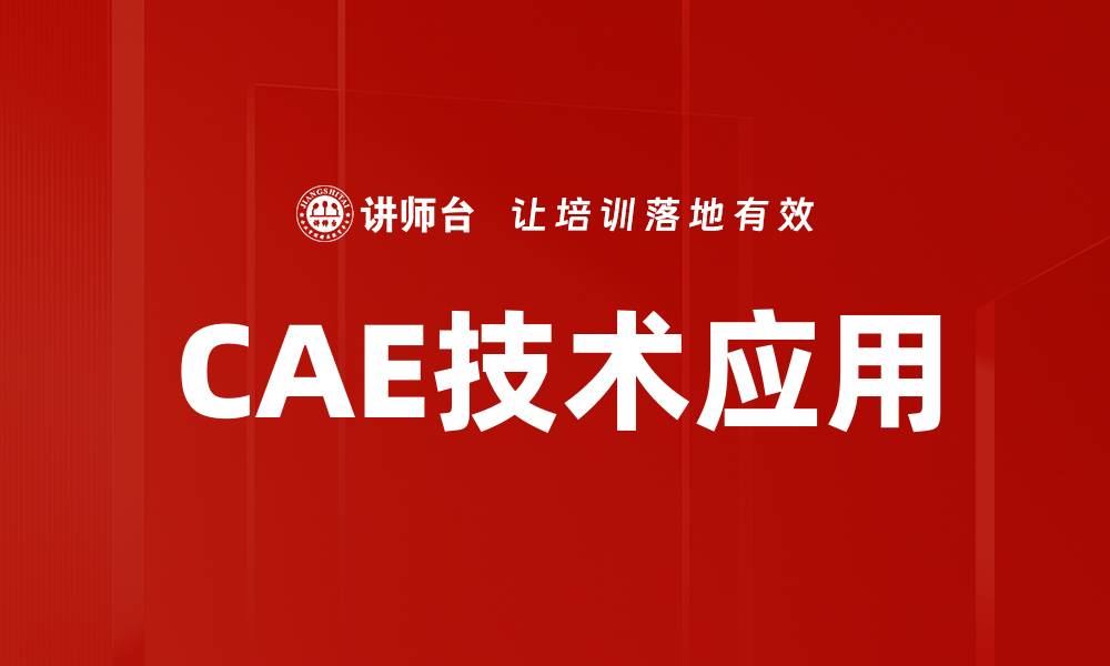 文章提升产品研发设计效率的关键策略解析的缩略图