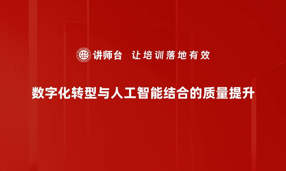 文章产品质量提升的关键策略与实用技巧解析的缩略图