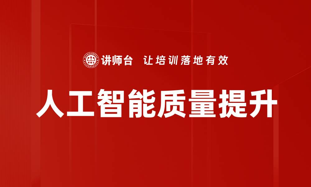 文章人工智能应用助力各行业数字化转型与创新的缩略图