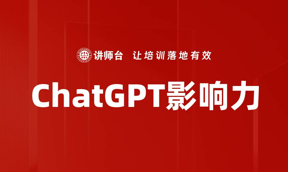文章AI市场波澜：未来科技的机遇与挑战解析的缩略图