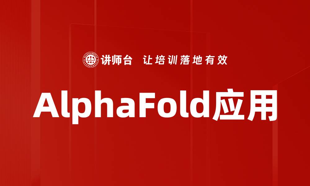 文章深入探讨人工智能底层原理与应用实践的缩略图