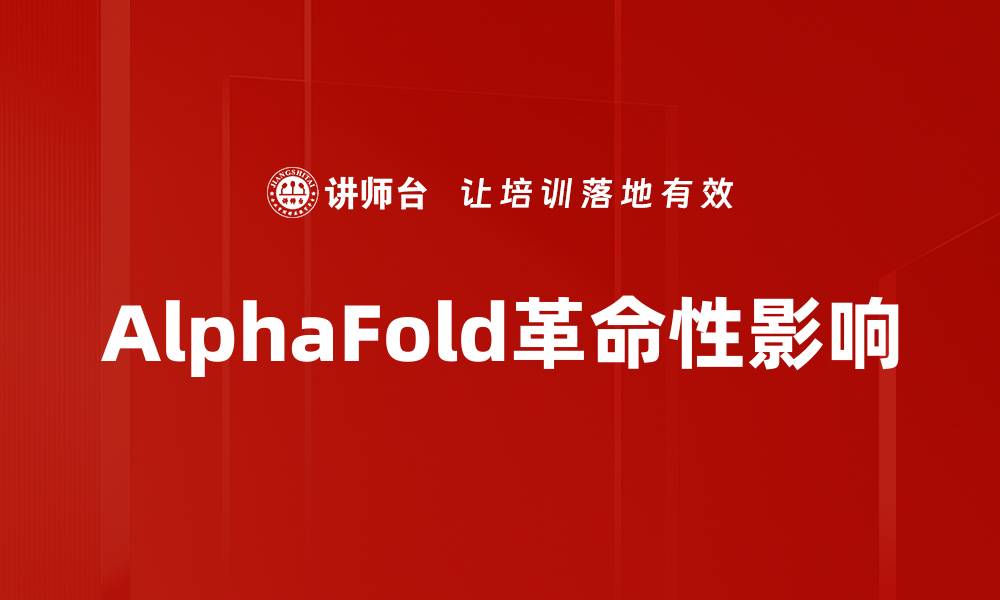 文章深入解析人工智能底层原理与应用前景的缩略图