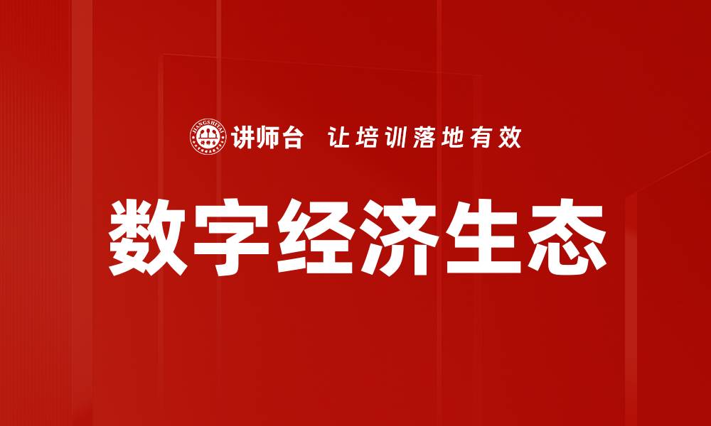 文章加密货币的未来：投资者该如何把握机遇的缩略图