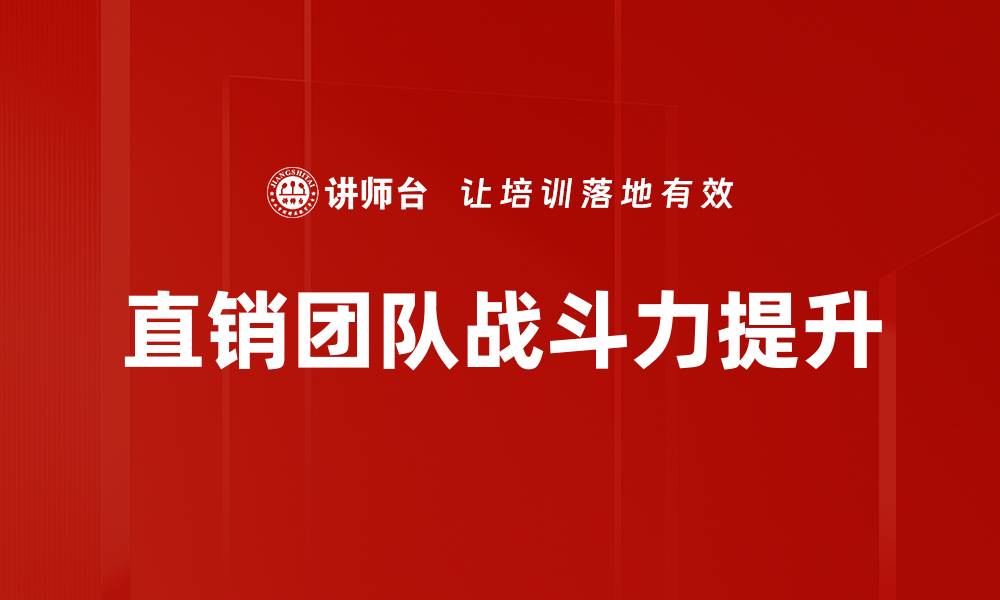 文章提升战斗力的有效方法与技巧解析的缩略图