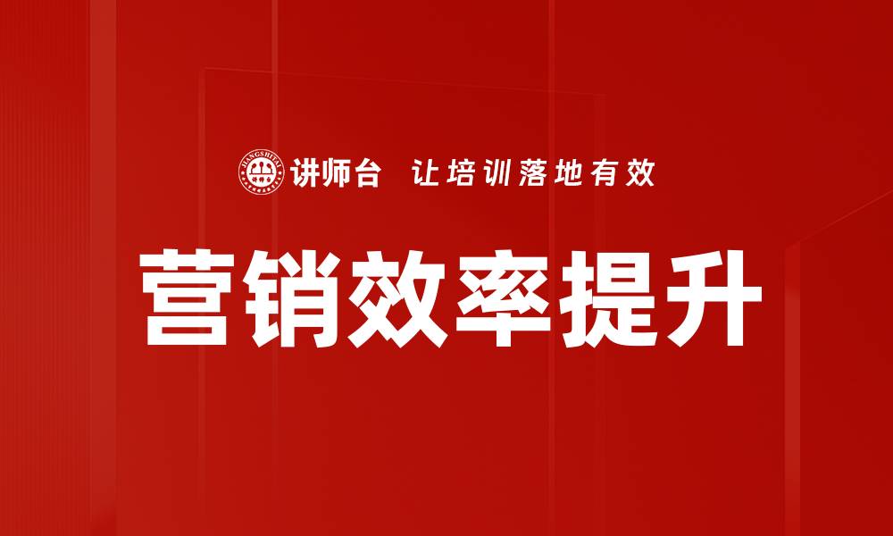 文章提升效率的秘诀：让工作更高效的五大策略的缩略图