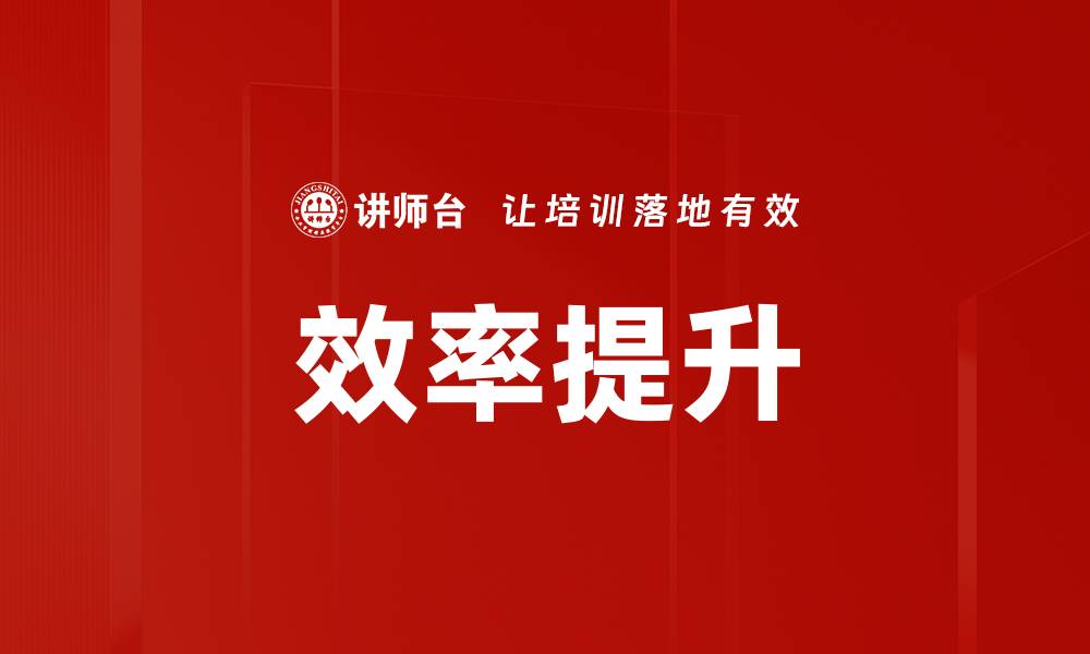 文章提升工作效率的十大实用技巧分享的缩略图