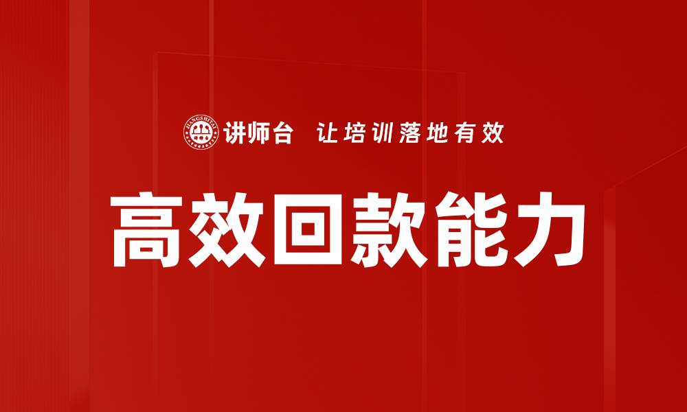文章提升销售业绩的关键：有效销售人员培训技巧的缩略图