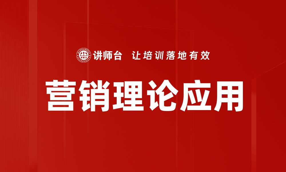 文章营销理论解析：提升品牌影响力的关键策略的缩略图