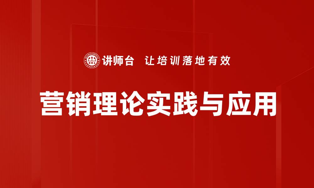 文章营销理论：提升品牌价值的核心策略解析的缩略图