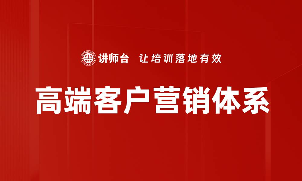 文章构建三维营销体系，提升品牌竞争力的关键策略的缩略图