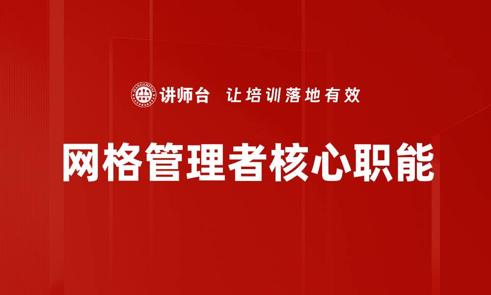 文章提升销售管理效率的五大关键策略解析的缩略图
