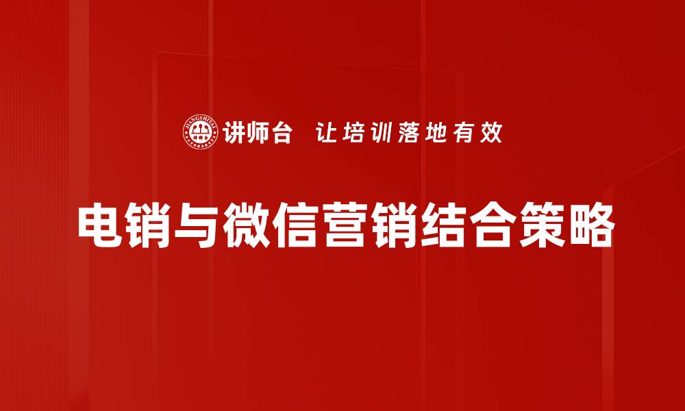 文章提升客户关系管理效率的五大策略的缩略图