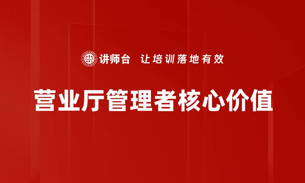 文章经营思维模式：提升企业竞争力的关键策略的缩略图