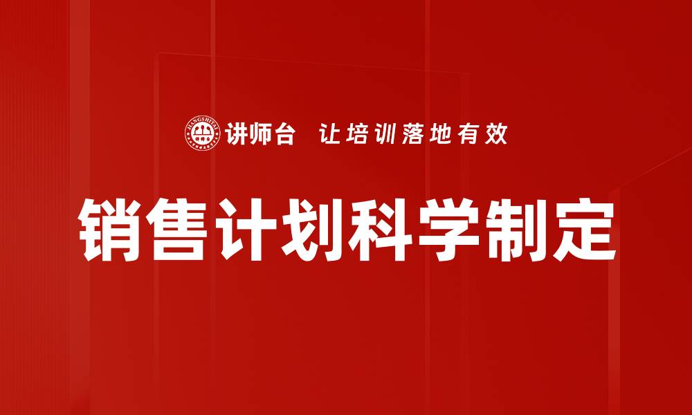 文章业绩可持续发展：企业成功的关键策略解析的缩略图