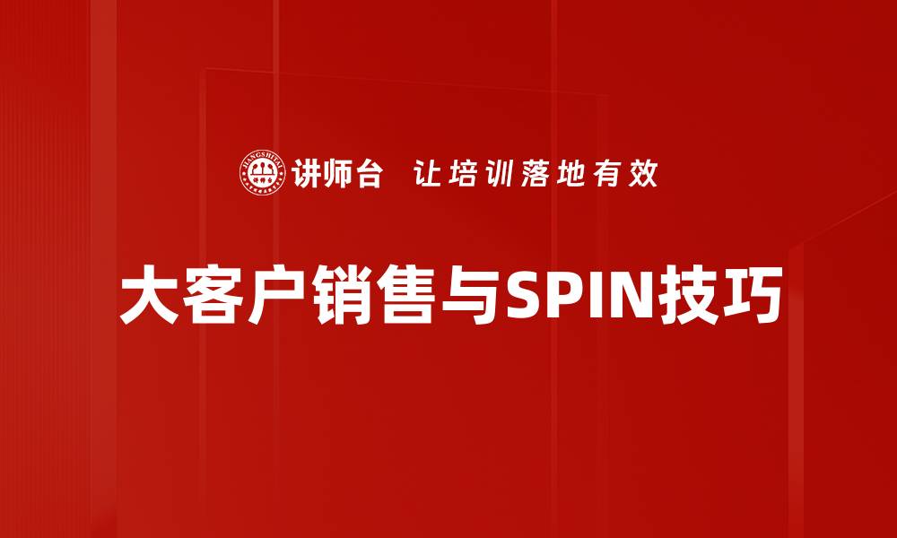文章销售业绩提升的五大关键策略与实用技巧的缩略图