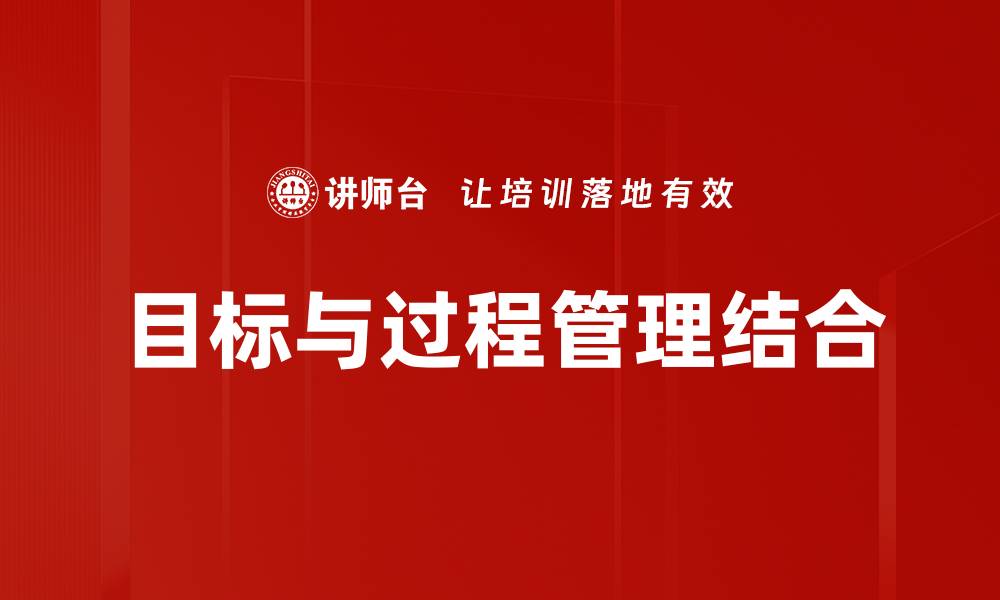 文章优化过程管理提升企业效率的关键策略的缩略图
